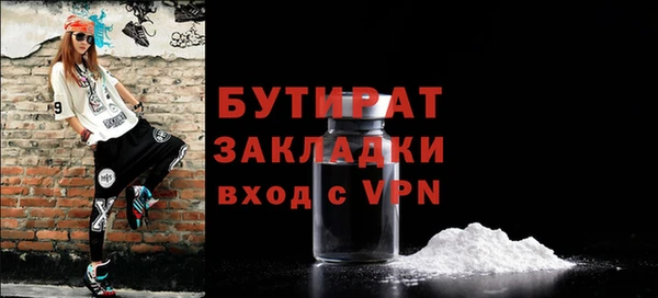 бутират Семилуки