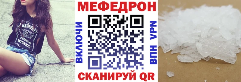 Меф 4 MMC  купить   Мензелинск 