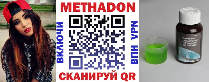 Метадон белоснежный  купить наркотик  Мензелинск 