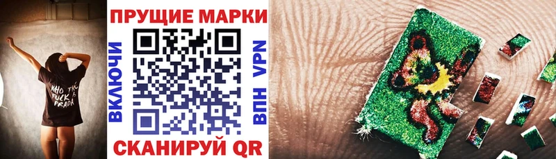 Марки 25I-NBOMe 1,8мг  Мензелинск 